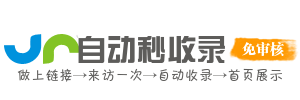 诺栩收录网